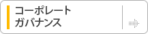 �R�[�|���[�g�K�o�i���X
