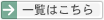 �v���X�����[�X�E���m�点�i�ꗗ�j