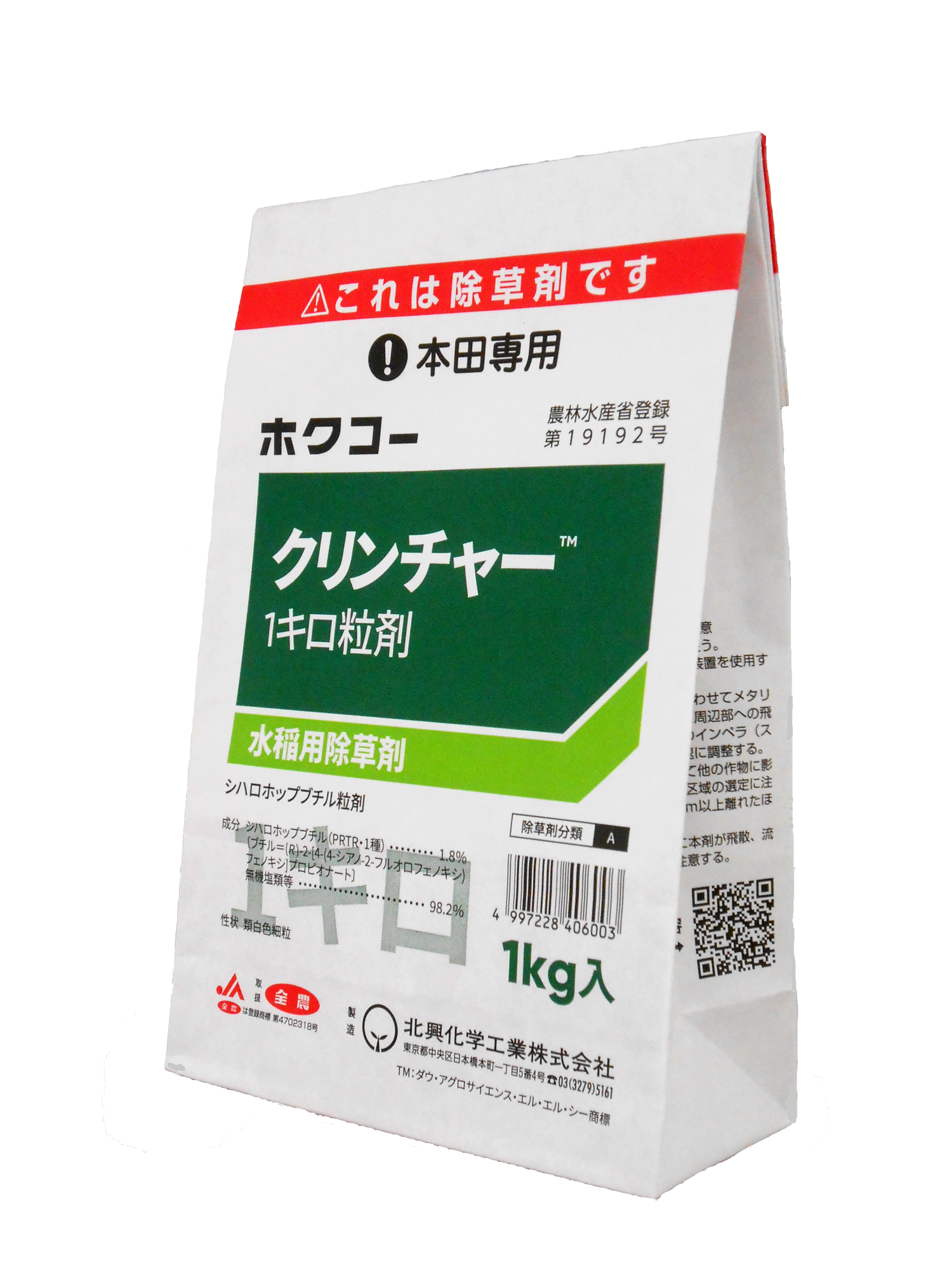 市場 クリンチャー1キロ粒剤 1kg×12個 水稲用中期除草剤