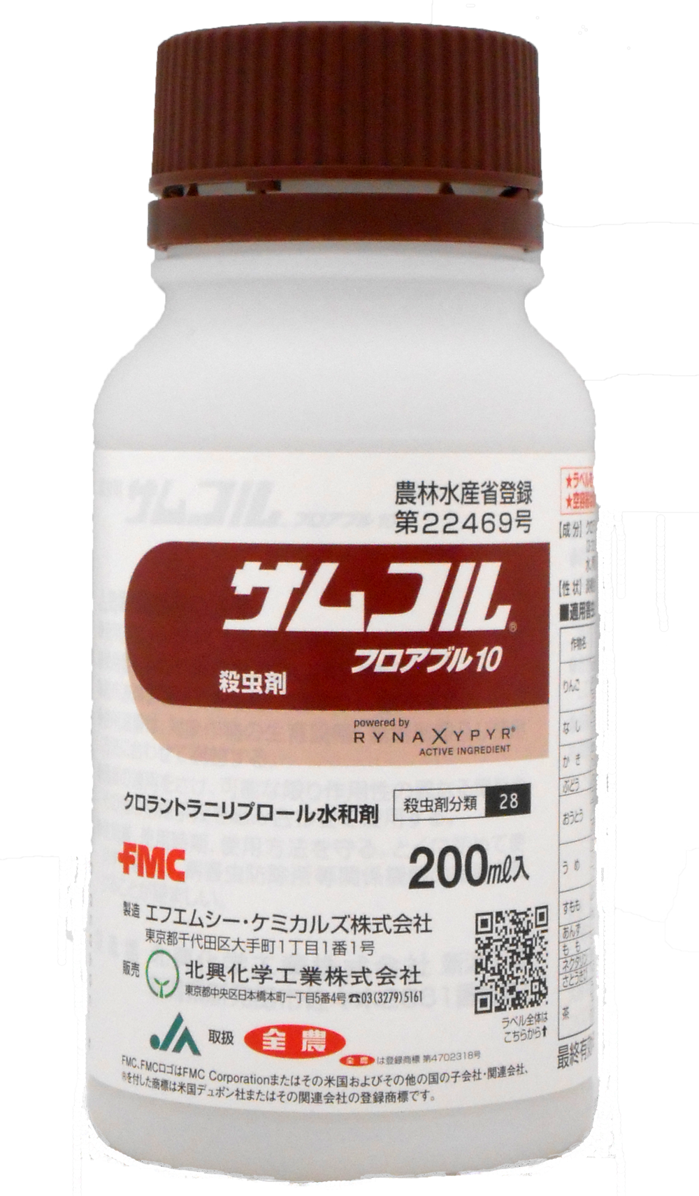 超人気新品 サムコルフロアブル10 200ml