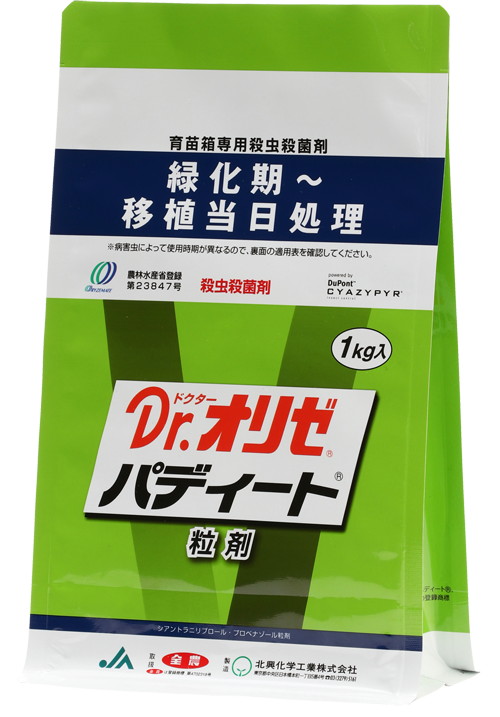 Dr．オリゼパディート粒剤 北興化学工業株式会社